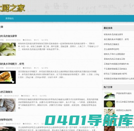 烹饪技巧大全：学习做菜技巧，轻松成为厨房达人-家常美食菜谱大全