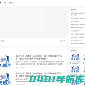 豆花生活网_荆门市东宝区井则网络工作室