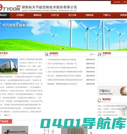 湖南拓天节能控制技术股份有限公司 股票名称:拓天节能 股票代码:830823