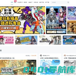 二次元绘画_绘画学习_动画培训_漫画培训_绘画培训_插画培训-蓝铅笔