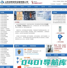 气体探测器|气体报警控制器|天然气气体报警器|乙炔气体报警器|氢气气体报警器_如特安防