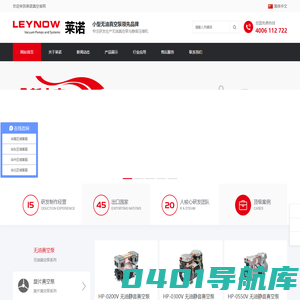 无油真空泵厂家_活塞静音压缩机_干式旋片泵 - 莱诺真空泵