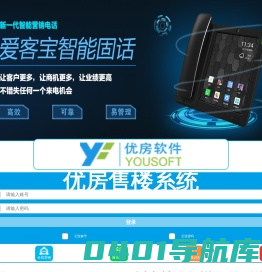 优房售楼系统 - 打造专业房地产营销管理系统 — 电子开盘、微信选房、全民营销