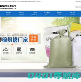 云南集装袋,昆明编织袋,昆明吨袋,化肥袋厂家_云南晶彩包装有限公司