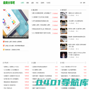 牛土地 - 实用知识百科好文