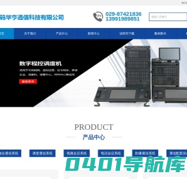 西安神码华亨通信科技有限公司