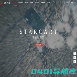 星舆科技-精准时空云