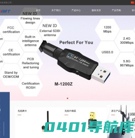 深圳市迅曼科技有限公司