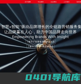 广东因赛品牌营销集团股份有限公司