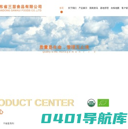 保鲜 姜系列|干燥姜系列 - 山东省三慧食品有限公司