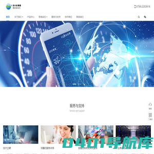 珠海市北斗全球通卫星定位系统有限公司