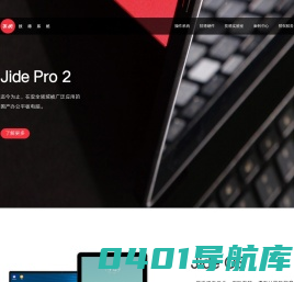 技德_技德系统_国产操作系统 - 北京技德系统技术有限公司