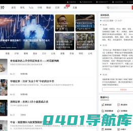 智通财经网-连线全球资本市场