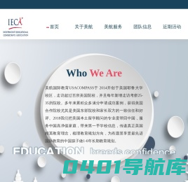 美航国际教育
