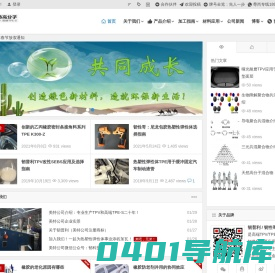 AAA高端热塑性弹性体_美特高分子TPV | TPV_高端TPE-S|张家港美特