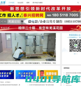 羌溪花园-泰兴综合门户网站论坛-hybbs.net