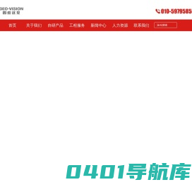 四维远见
