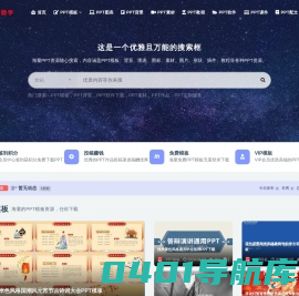 PPT助手-助您省事省力做出优秀PPT