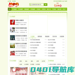 祝福语大全-生日祝福语-结婚祝福语-祝福的话语、短信、微信