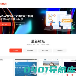 SaihuCMS建站系统-专注企业建站及成品网站模板软件研发_杭州赛虎科技有限公司