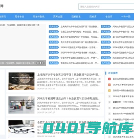 广博教育网-为广大考生提供专业的高考信息