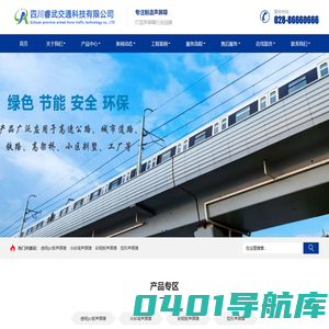 透明pc板声屏障-冷却塔声屏障-彩钢板声屏障-弧形声屏障-四川睿武交通科技有限公司