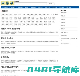 问答百科_汉语词典_查字典_问答乎