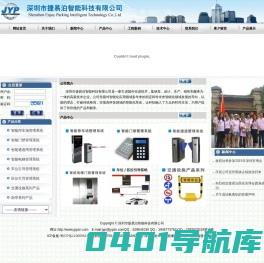 门禁停车场智能通道智能梯控一卡通厂家