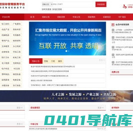 国信采招（北京）招标有限公司