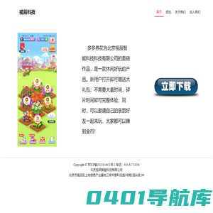 视辰科技官网