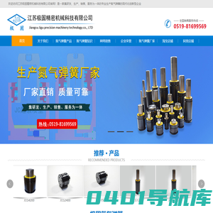 氮气弹簧_氮气弹簧厂家江苏极固精密机械科技有限公司