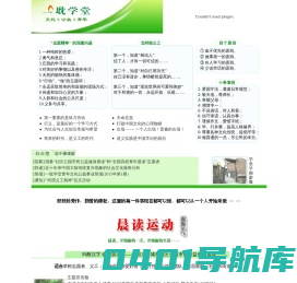 一耽学堂 首页