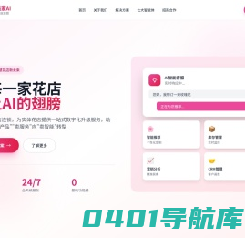 中礼网首页，中礼鲜花，中礼鲜花速递