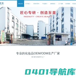 化妆品代加工面膜oem/odm彩妆加工护肤品生产厂家-化妆品加工厂