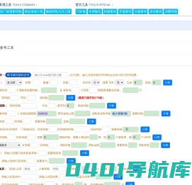 梦幻西游工具箱