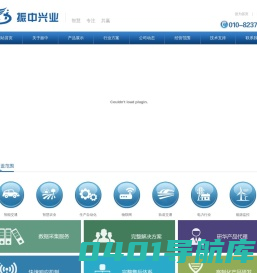 北京振中兴业科技有限公司