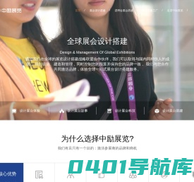 上海展台设计搭建【高品质】展会展厅设计装修-中励展览设计策划公司
