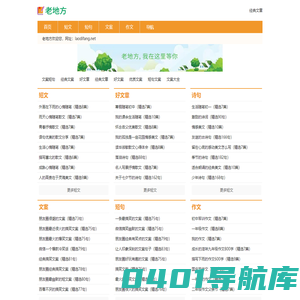 老地方_Life小站