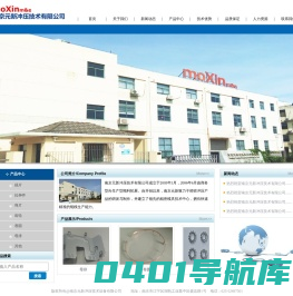 南京元新冲压技术有限公司