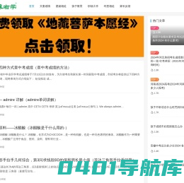 家长网
