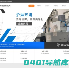油雾净化器_油雾收集器_油雾过滤器_油雾分离器_无锡沪淋环境工程有限公司