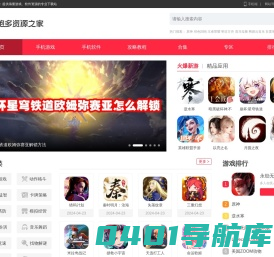 手机游戏-手机app下载-热门手游软件下载-跑跑多资源之家