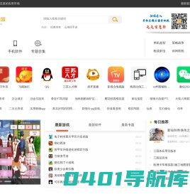 手机主题公园-专注手机软件下载、安卓游戏下载，堪称手机用户的乐园