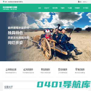 科右中旗中国牛交易网