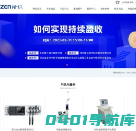 河北循证医疗科技股份有限公司