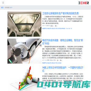 您的爱车儿