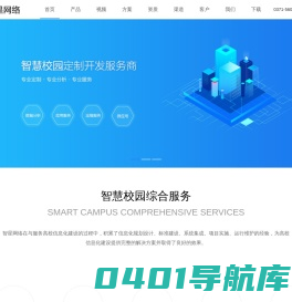 郑州智星网络科技有限公司——智慧教育产品开发商!
