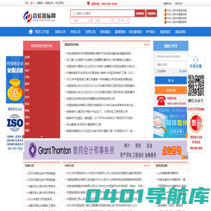 合信招标网