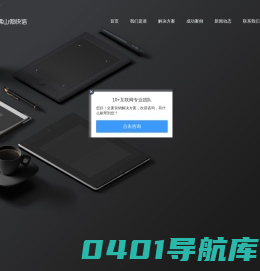 佛山市微快信科技有限公司,网络营销推广,专业网站定制
