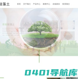 硅藻土|宜兴市君联硅藻土有限公司